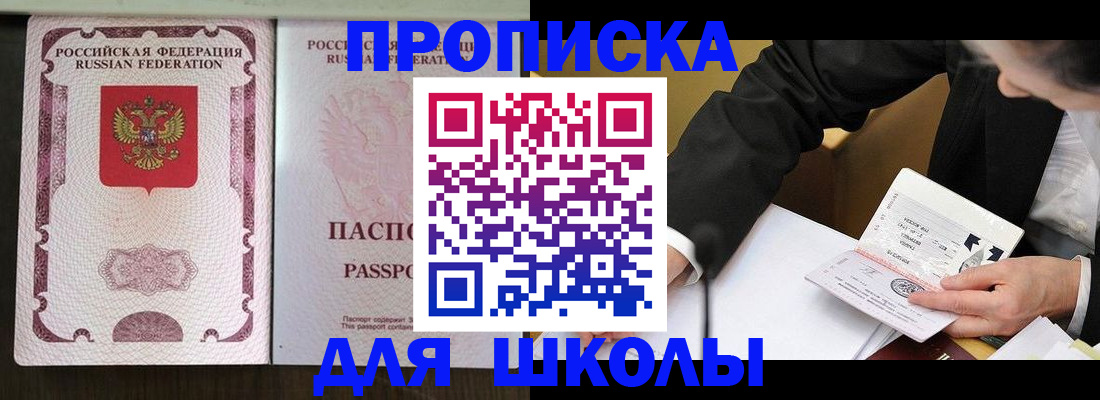 где прописаться в Заволжске