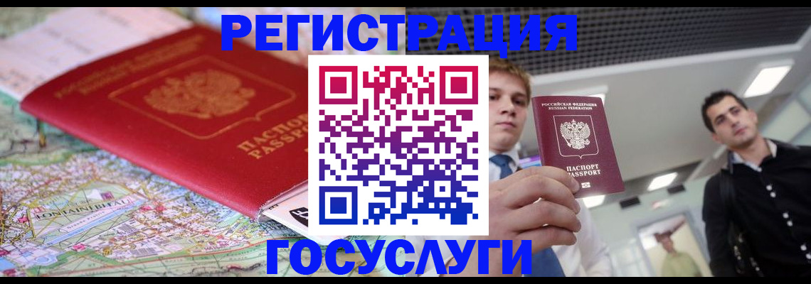 временная регистрация надежно в Заволжске