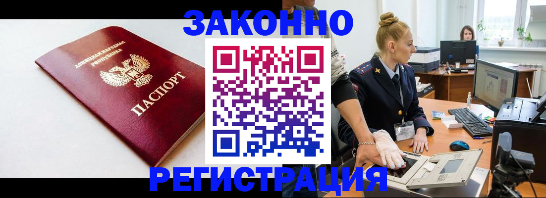 временная регистрация в Заволжске