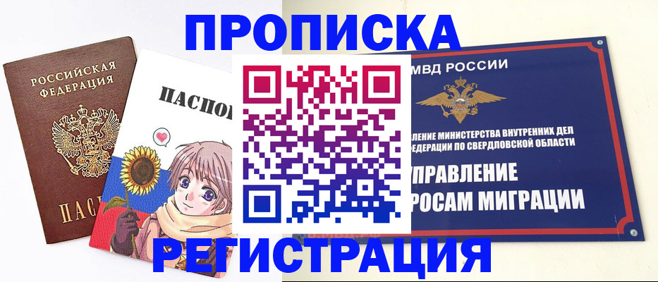 прописка для кредита в Заволжске