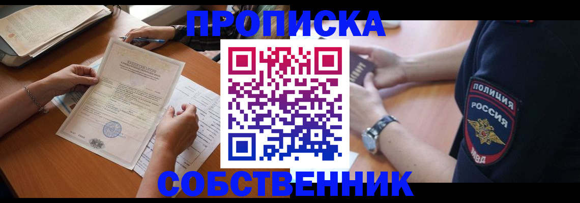 временная регистрация поиск в Заволжске