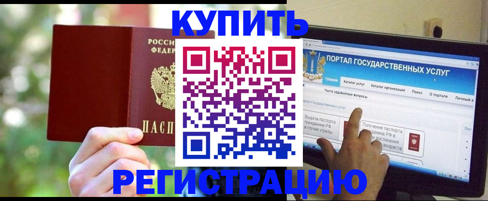 прописка в квартире в Заволжске